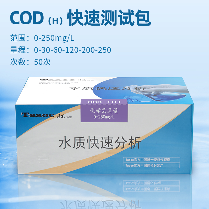 實(shí)驗(yàn)室水質(zhì)分析儀器配套試劑的管理 實(shí)驗(yàn)室水質(zhì)分析儀器配套試劑的管理