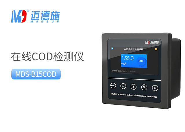 在線COD監(jiān)測(cè)儀 在線COD監(jiān)測(cè)儀